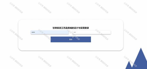 基于java springboot甘肃旅游工艺品商城